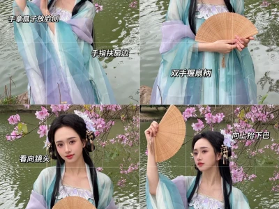 汉服妆照拍照姿势|美美出片避免姿势僵硬
