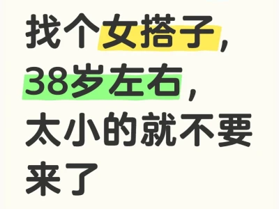 找女搭子，电子闺蜜