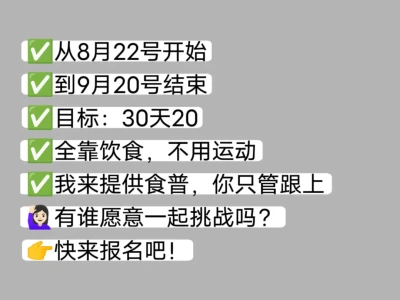 脂肪离开你的信号🔥
