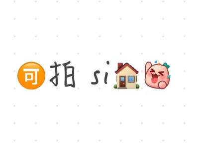拍