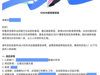 收到数据分析offer了，一万出头有必要去吗