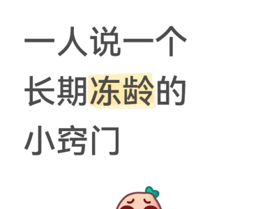 年近三十脸垮… 求🍠姐妹分享经验!