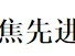 锡金属深度投资价值分析研报