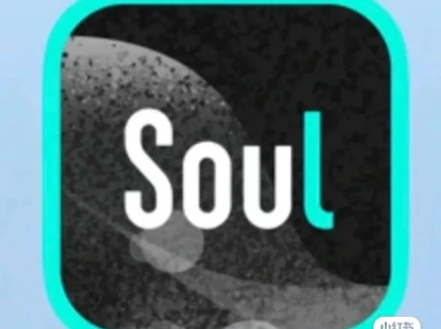 有人出soul灵魂吗？我要女