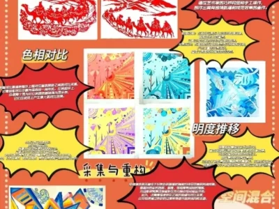 色彩构成/学习研报