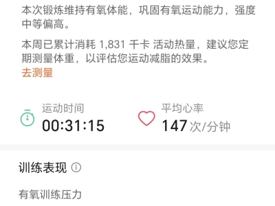 研一女大学生挑战开学前瘦到130斤