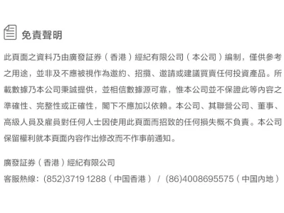 操作指引 | 如何查看獨家「精選研報」