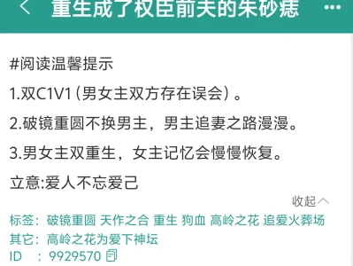 追妻火葬场,清冷权臣重生也抑制不住喜欢