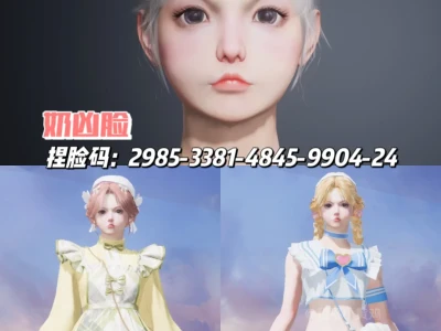 和平精英网络热门捏脸码,所见即所得