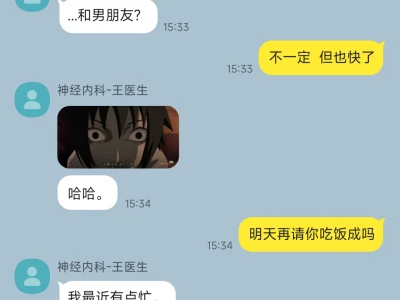 bg‖自我攻略阴湿男遇上天然呆中医女...④