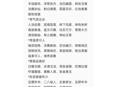 如何形容女子的美？