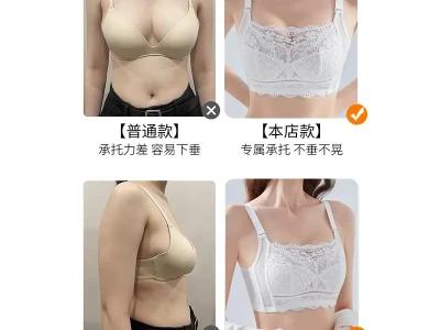 大胸女孩的救星内衣来啦☀️