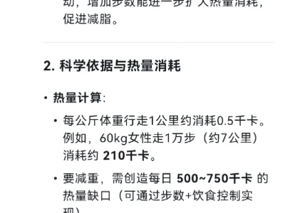今天走了一万步