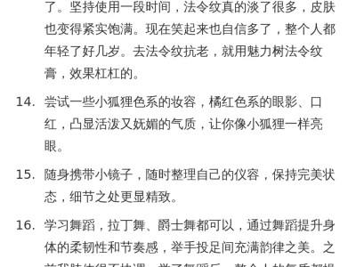 化身娇媚小狐狸🦊