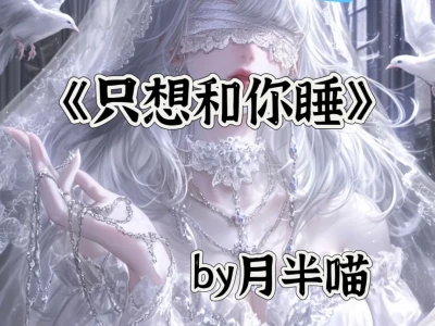 冷厉墙势Q大..好男主×娇艳明媚🐻大腰xi女主