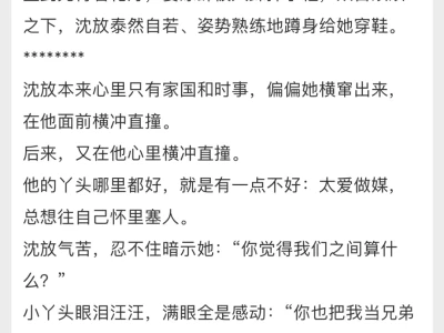 🔥笑到打鸣的古言甜宠文安利！穿成恶毒女配