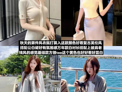 ✨分享一些明艳美人感的衣服