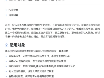 不止研报！券商研究所到底“卖”给你什么？