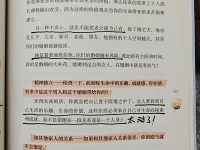 女人真正的逆袭[玫瑰R]