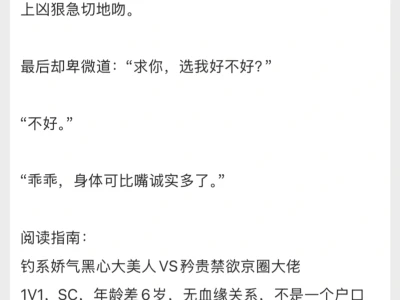 看爽了!粘人精醋王VS万人迷娇艳大美人
