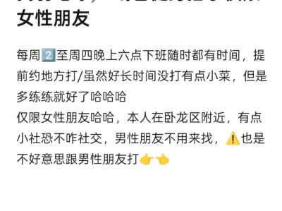 羽毛球搭子招募!一起燃烧卡路里🏸💪