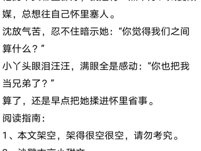 19.穿书 恶毒女配她娇媚动人