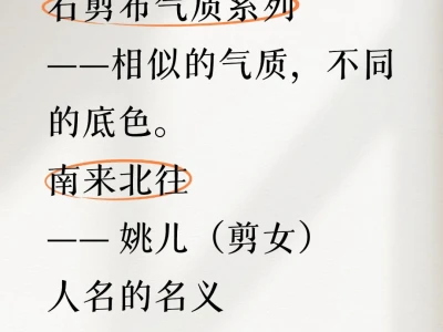 美女蛇和小狐狸的气质对比