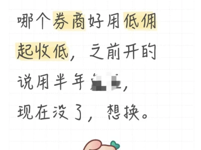 头部券商最好。
