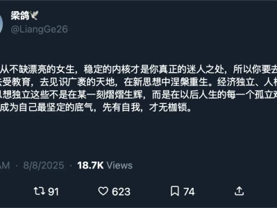 真正的底气,从来不是脸蛋