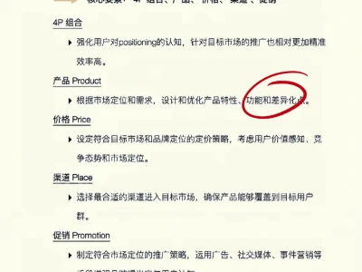 什么是市场分析？怎么做？3层逻辑+6步实操