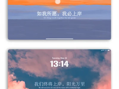 如我所愿，我必上岸🔥正念壁纸2套全家桶