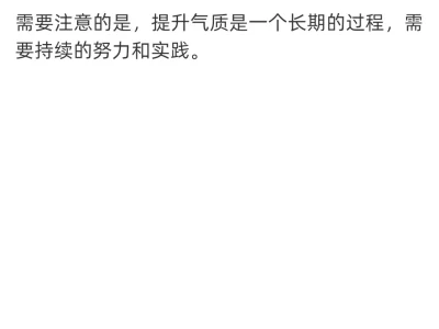 如何成为有气质的女人