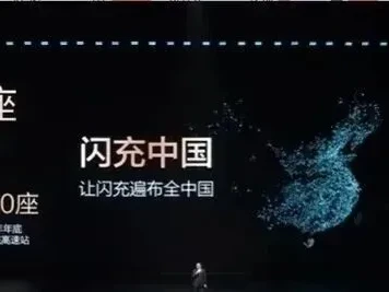 闪充中国——比亚迪专属研报
