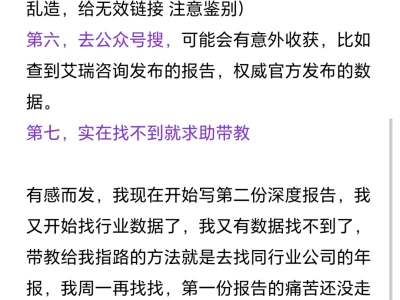 公司深度报告-行业研究