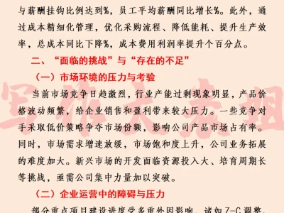 2025年一季度经济运行情况分析报告