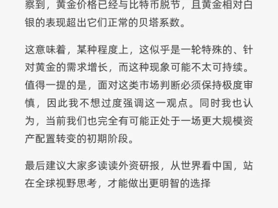 桥水：现在黄金下跌的风险，已远高于机会