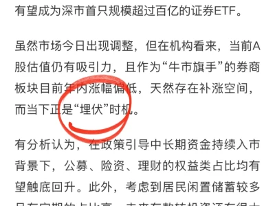 重仓券商的你还好吗？