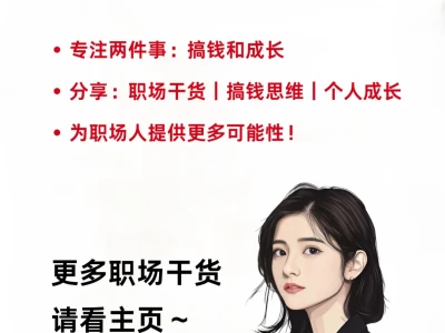 工作能力很强的人都会建立sop❗❗