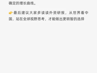瑞银:中国下一个投资风口是什么?