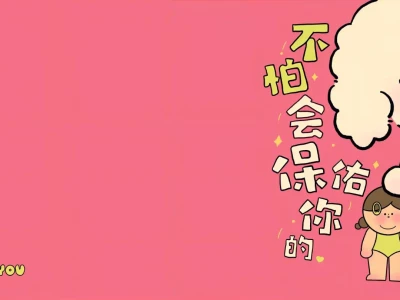 充满能量的iPad壁纸,朋友圈背景