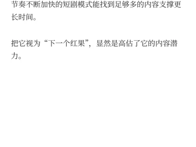 聊聊漫剧，它到底会不会冲向200亿？！