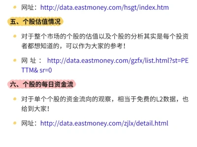 炒股新手必看！这些工具让你轻松上手