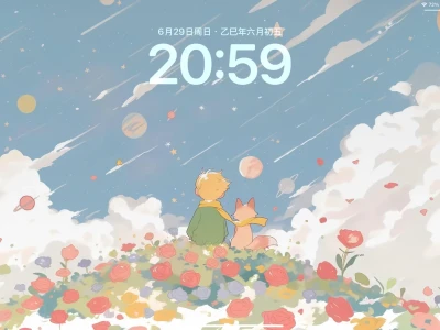 平板壁纸|小王子系列