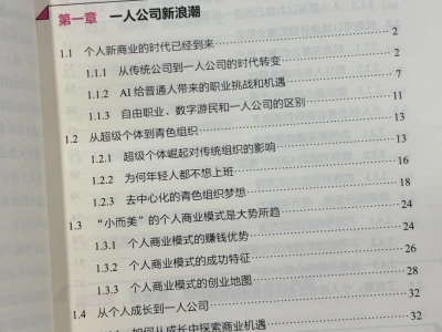 职场人最应该看的杂志非他莫属！