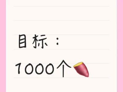 交1000个好朋友❤️
