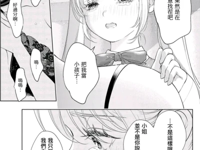 傲娇软糯大小姐×钓系温柔大姐姐gl