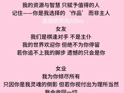 星宿关系之大女主发言(一)