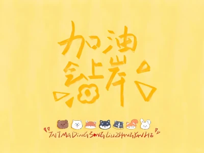 IPAD｜🌟好运壁纸 ☝🏻好运降临