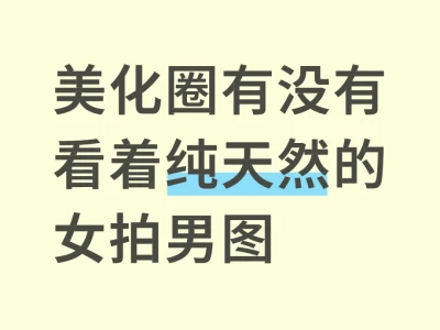 想入🥺