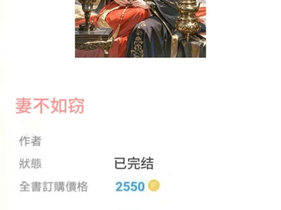 娇俏貌美豆花西施vs流水的男主